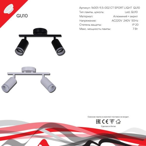 Спот Reluce 16001-9.5-002CT SPOT LIGHT GU10 WT - фото 2