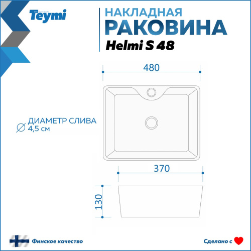 Раковина из сантехнического фарфора Teymi Helmi T50310 48х37 накладная цвет белый 1 отверстие под смеситель - фото 3