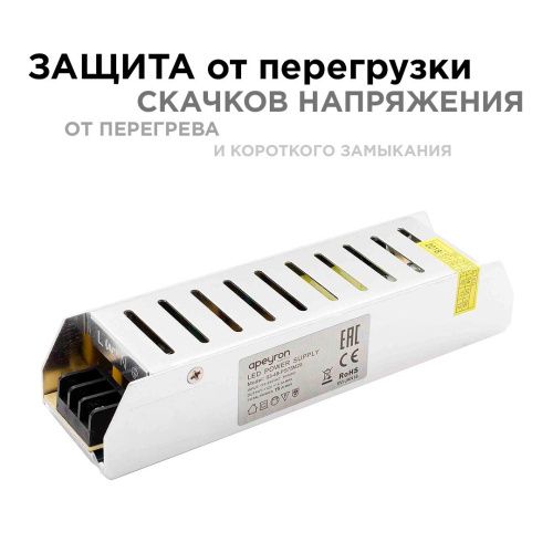 Блок питания Apeyron 17593 - фото 3