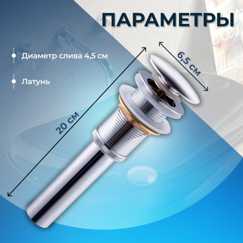 Донный клапан Teymi Tiko T90901 - фото 3