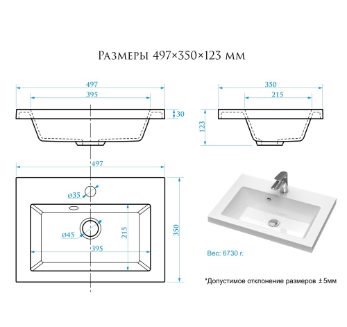 Раковина из литьевого мрамора Uperwood Eva 4548340001 50х35 полувстраиваемая цвет белый - фото 4