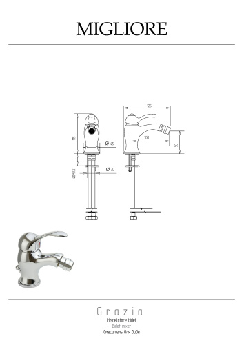 Смеситель Migliore GRAZIA 29685 на биде хром - фото 2