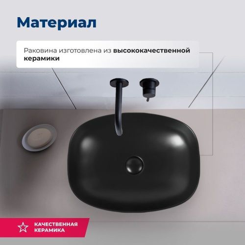 Раковина керамическая Aquanet Fine FINE-1-MB 50х40 накладная цвет черный без отверстий под смеситель - фото 2