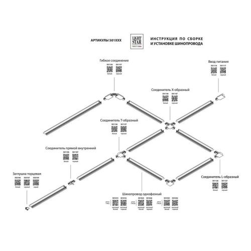 Шинопровод встраиваемый однофазный Lightstar Barra (Барра) 501035 - фото 3