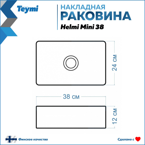 Раковина из сантехнического фарфора Teymi Helmi T50304 38х24 накладная цвет белый без отверстий под смеситель - фото 3