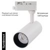 Трековый светильник Arte Lamp Regulus (Регулус) A4568PL-1WH