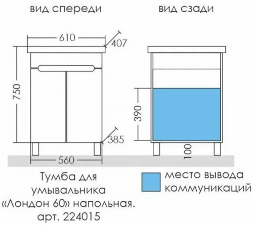 Тумба под раковину СанТа Лондон 224015 56х39х71 напольная цвет белый - фото 3