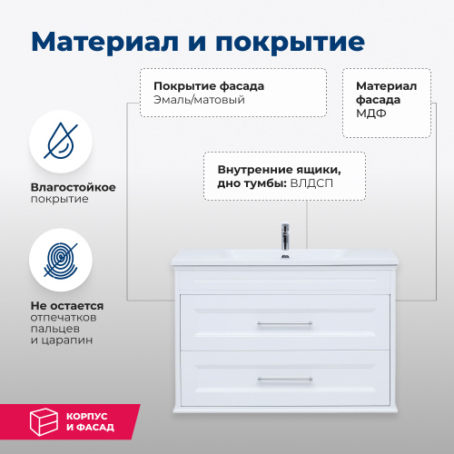 Тумба под раковину Aquanet Бостон М 00209677 77х46,3х65 напольная/подвесная - фото 2