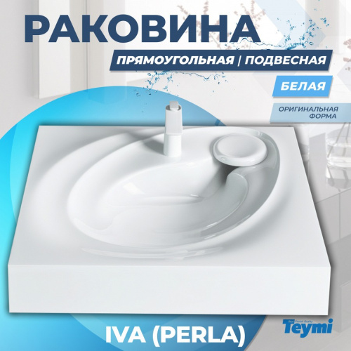 Раковина из литьевого мрамора Teymi Iva T50603 60х55 над стиральной машиной цвет белый 1 отверстие под смеситель - фото 2
