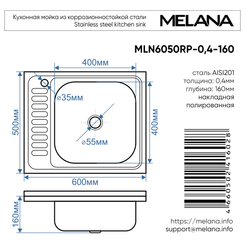 Кухонная мойка Melana 127 t R (*20) 60х50 цвет хром - фото 4
