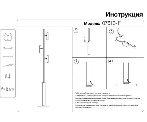 Торшер Kink Light Верония 07613-F,19 - фото 4