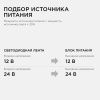Блок питания Apeyron 18323