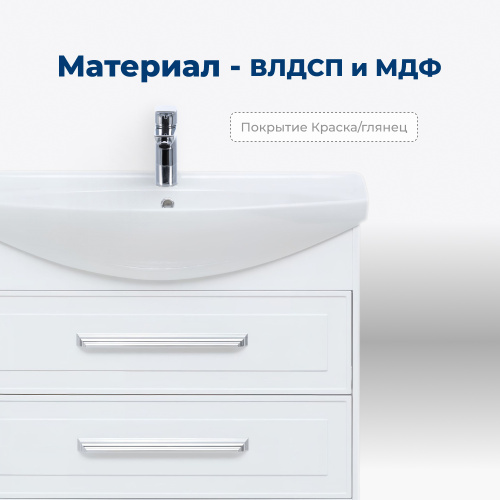 Тумба под раковину Aquanet Остин 00252672 82,5х34,2х47,8 напольная/подвесная - фото 2