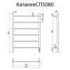 Полотенцесушитель электрический Altasan Каталея КаталеяСП5080СМ 50х80 серый