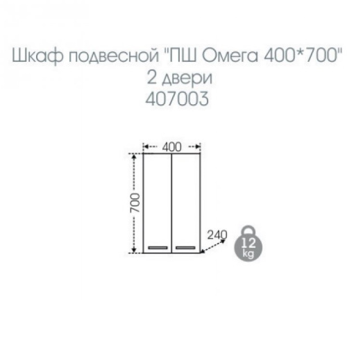 Шкаф СанТа Омега 407003 40х24х70 подвесной цвет белый - фото 2