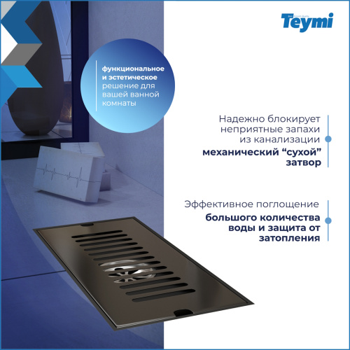 Душевой лоток Teymi Helmi T90324 в пол - фото 4