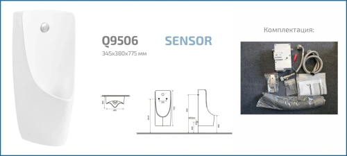 Писсуар Gid Publico Q9506 (91111) подвесной белый - фото 2
