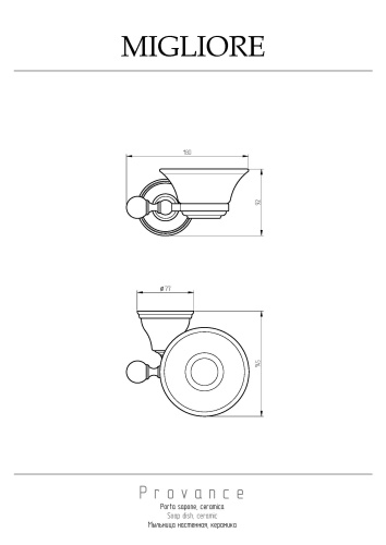 Мыльница Migliore Provance 17613 - фото 2