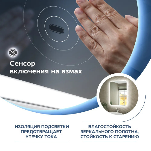 Зеркало в ванную Teymi Solli Air T20208IR 100х80 - фото 4