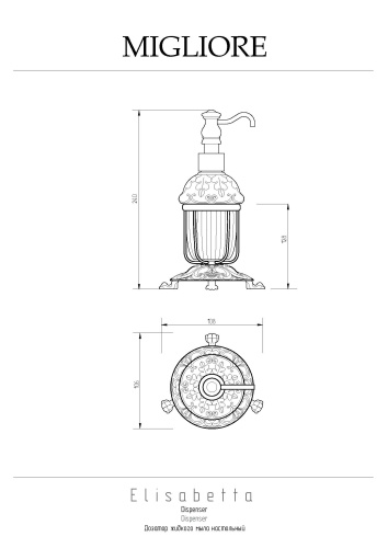 Дозатор жидкого мыла Migliore Elisabetta 17062 - фото 2