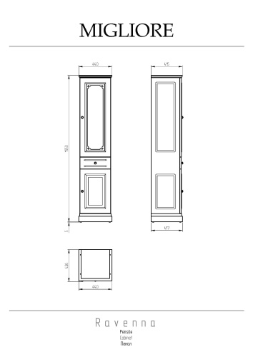 Шкаф-пенал Migliore RAVENNA 27935 44х42х196 напольный цвет светло-бежевый/золото - фото 2