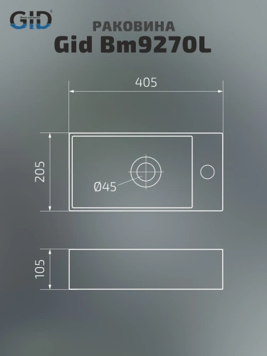 Раковина керамическая Gid Suspendido 62201L 41х21 подвесная цвет черный матовый 1 отверстие под смеситель - фото 2