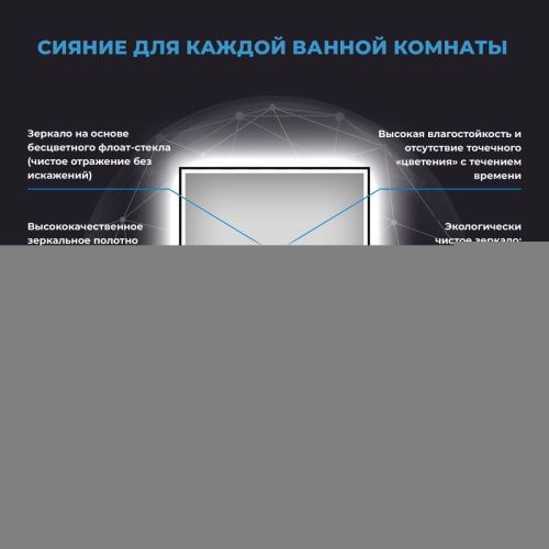 Зеркало с подсветкой Wellsee 7 Rays' Spectrum 172201380 80х100 подвесное - фото 4