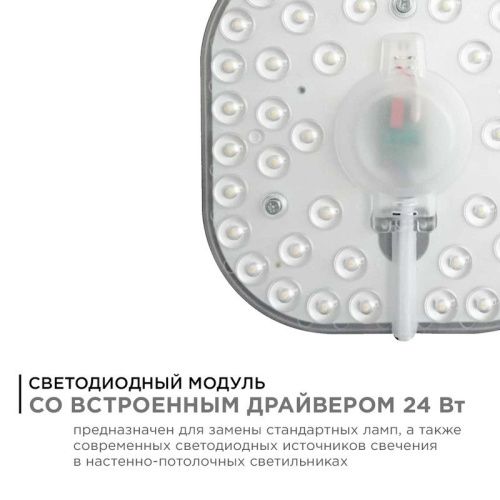 Светодиодный модуль со встроенным драйвером Apeyron 47150 - фото 4