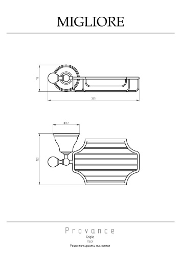 Мыльница-решетка Migliore Provance 17639 - фото 2