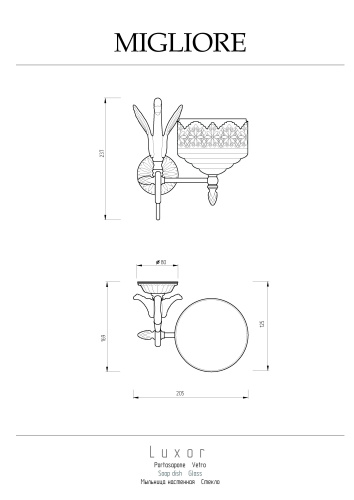 Мыльница настенная Migliore Luxor 26164 - фото 2