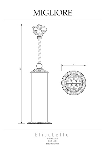 Ершик Migliore Elisabetta 17063 - фото 2