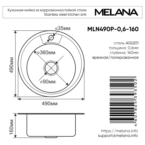Кухонная мойка Melana 248(*20) 49х49 цвет хром поверхность глянцевая - фото 2