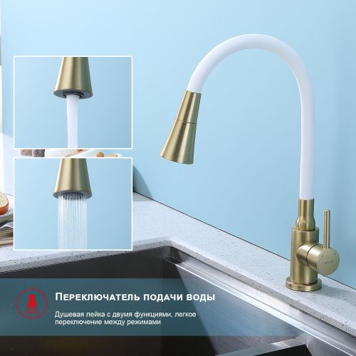 Смеситель для кухни Splenka S201 S201.4308.03 на мойку золотой сатин - фото 5