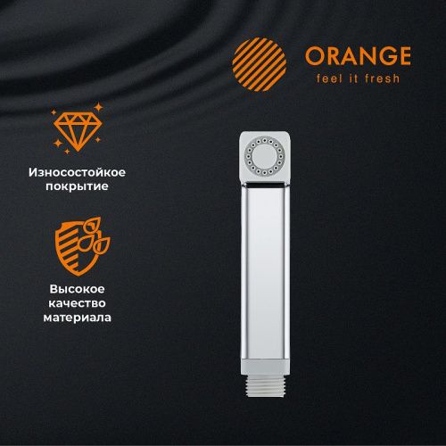 Гигиенический душ Orange HS002cr хром - фото 5