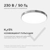Настенно-потолочный светильник Apeyron Spa (Спа) 18-143