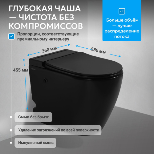 Унитаз приставной Abber Bequem AC1115PMB черный матовый с сиденьем микролифт безободковый смыв импульсный - фото 3