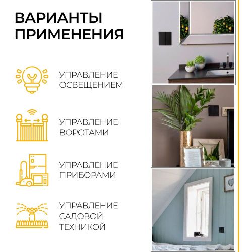 Выключатель беспроводной двухклавишный Feron TM82 41723 - фото 3