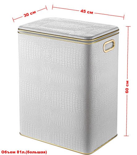 Корзина для белья Geralis Croco KWG-S - фото 2