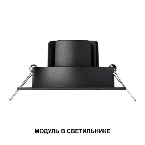 Светодиодный модуль Novotech Mod (Мод) 359819 - фото 4