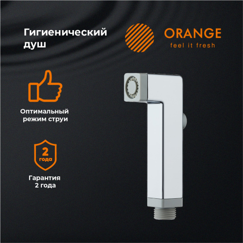 Гигиенический душ Orange HS002cr хром - фото 4