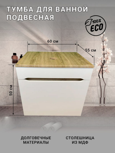 Тумба с раковиной Sintesi STL.W7018_SIN-LVB-APP-403 60х55х50 подвесная цвет белый - фото 2