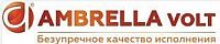 Ambrella Volt Амбрелла Волт