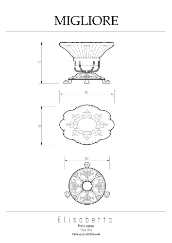 Мыльница Migliore Elisabetta 17055 - фото 2