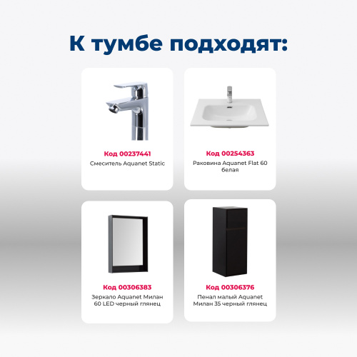 Тумба под раковину Aquanet Милан 00269306 58х45х65 подвесная цвет черный - фото 5