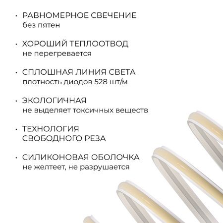 Светодиодная лента Apeyron 00-409
