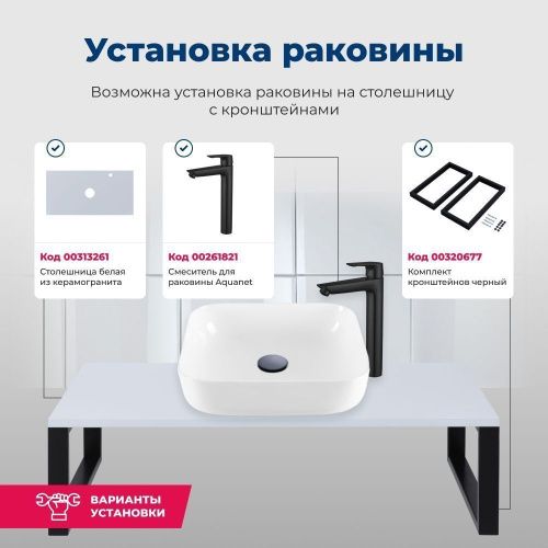 Раковина керамическая Aquanet City CITY-1 40х40 накладная цвет белый без отверстий под смеситель - фото 5