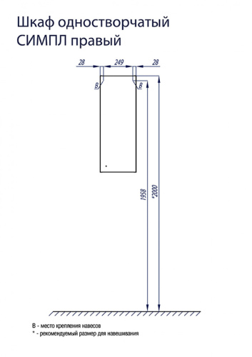 Шкаф-пенал Aquaton Симпл 1A012503SL01R 31х22х82 подвесной цвет белый - фото 3