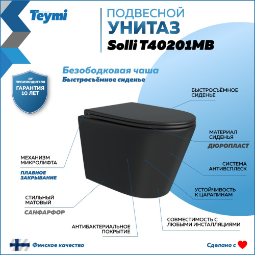 Унитаз подвесной Teymi Solli T40201MB черный с сиденьем микролифт безободковый каскадный смыв - фото 2