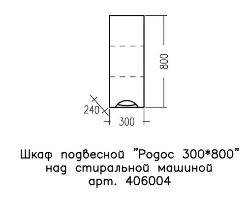 Шкаф СанТа Родос 406004 30х24х80 подвесной цвет белый - фото 3