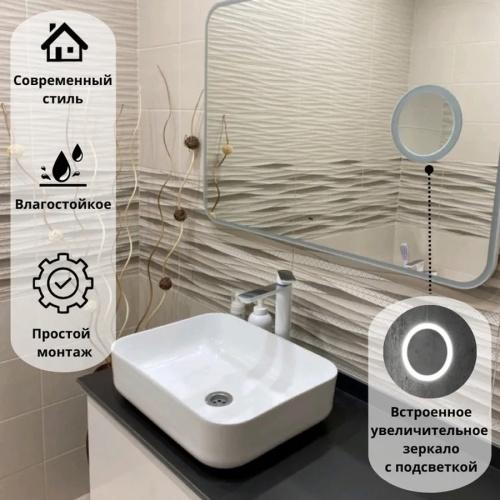 Зеркало в ванную Teymi Solli Cosmetic T20210IRU 100х70 - фото 5